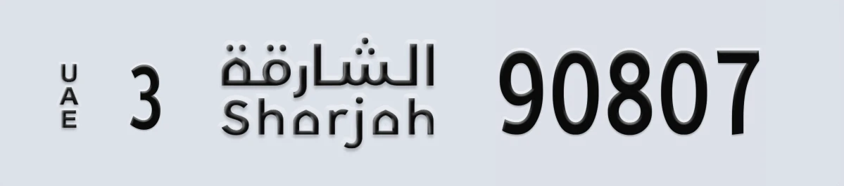 UAE License Plate Sharjah 3 90807