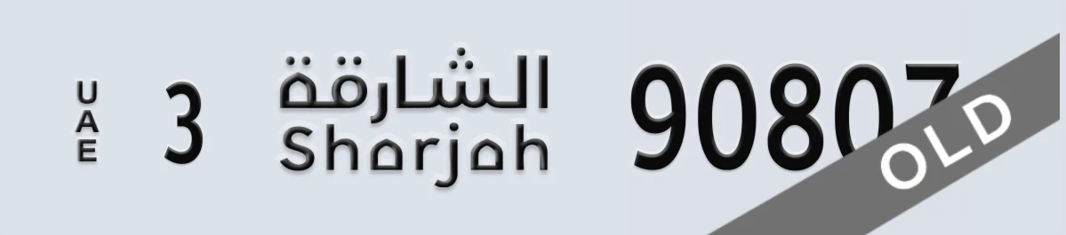 UAE License Plate Sharjah 3 90807