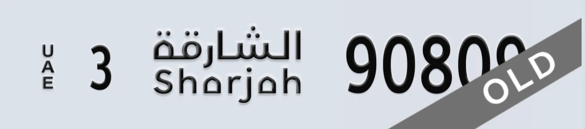 UAE License Plate Sharjah 3 90809