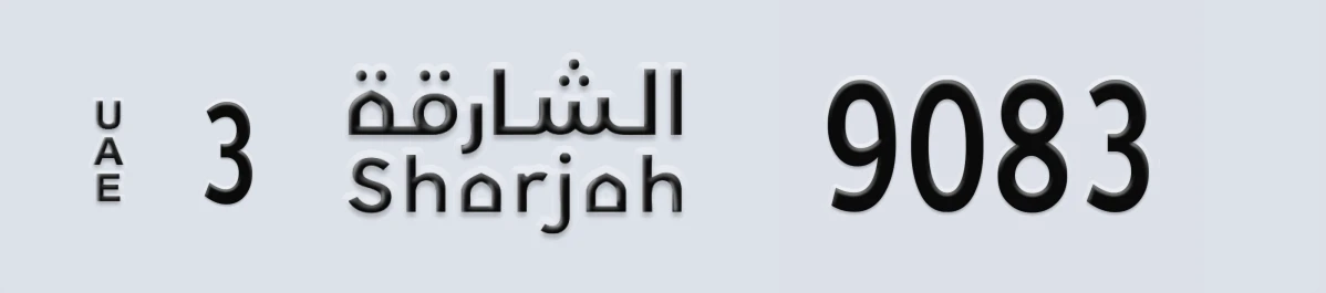 UAE License Plate Sharjah 3 9083