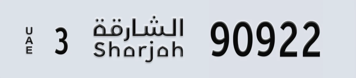 UAE License Plate Sharjah 3 90922