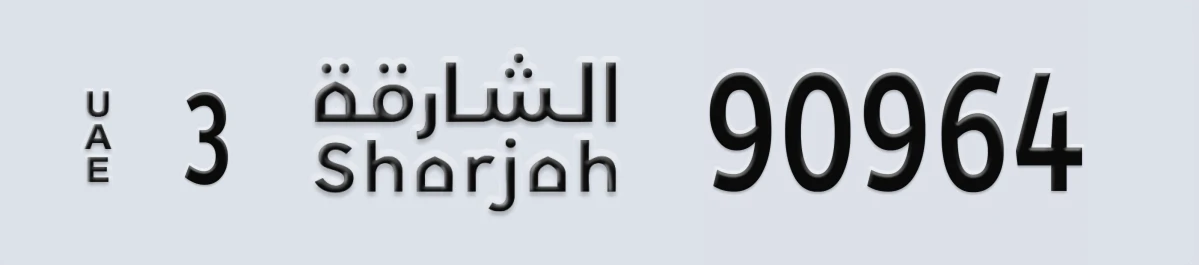 UAE License Plate Sharjah 3 90964