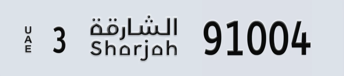 UAE License Plate Sharjah 3 91004