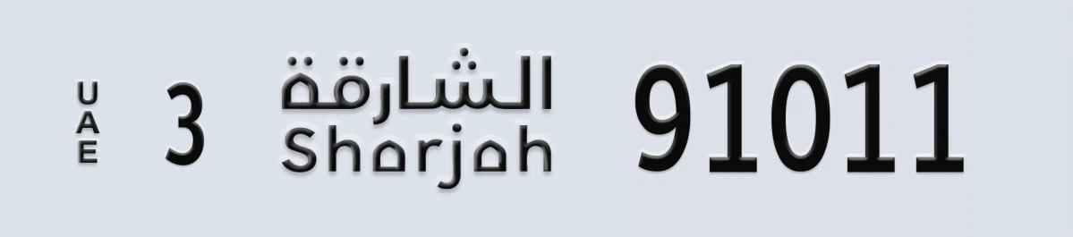 UAE License Plate Sharjah 3 91011