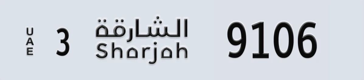 UAE License Plate Sharjah 3 9106