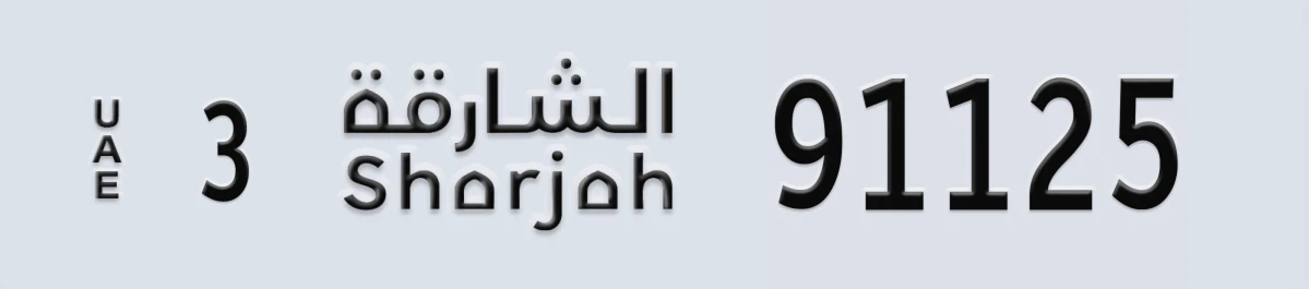 UAE License Plate Sharjah 3 91125