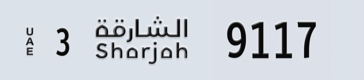 UAE License Plate Sharjah 3 9117