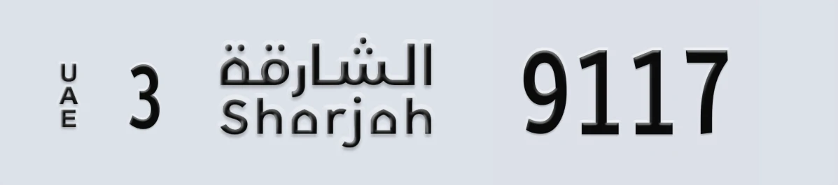 UAE License Plate Sharjah 3 9117