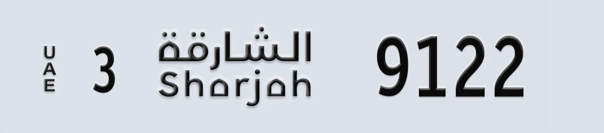 UAE License Plate Sharjah 3 9122