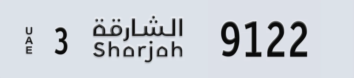 UAE License Plate Sharjah 3 9122