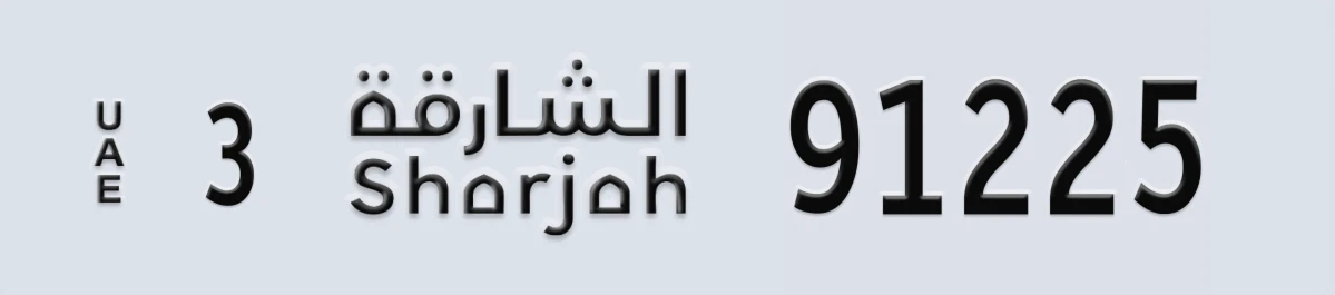 UAE License Plate Sharjah 3 91225