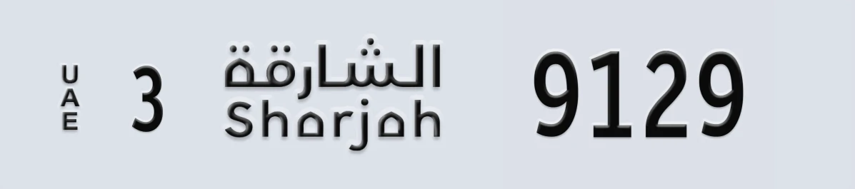 UAE License Plate Sharjah 3 9129