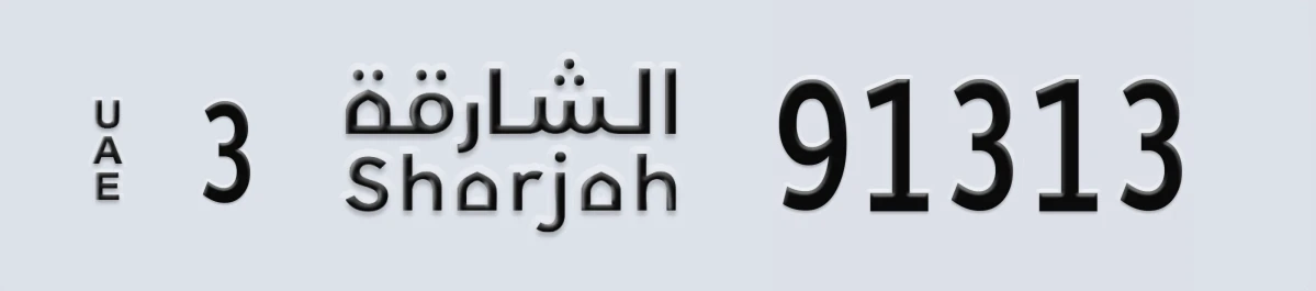UAE License Plate Sharjah 3 91313
