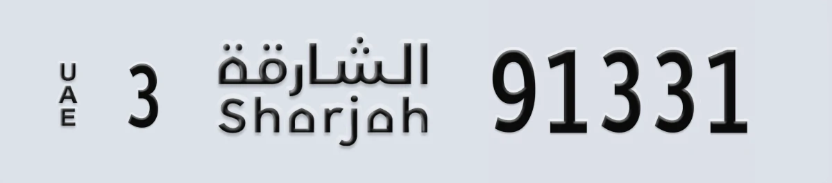 UAE License Plate Sharjah 3 91331