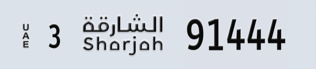 UAE License Plate Sharjah 3 91444