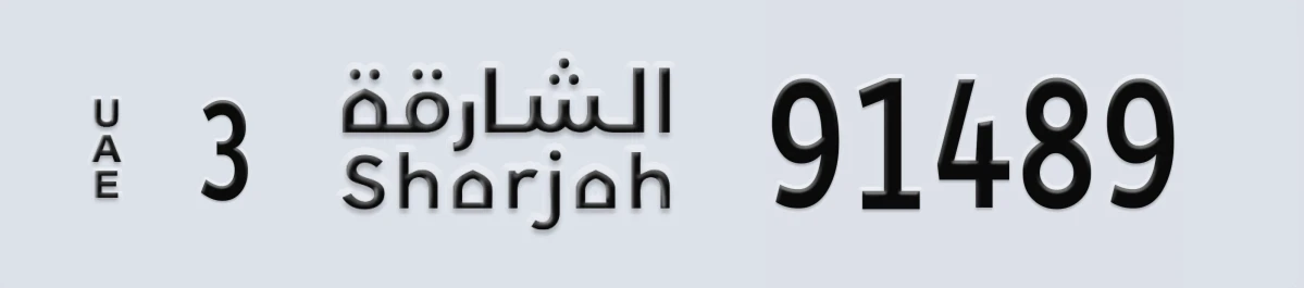 UAE License Plate Sharjah 3 91489