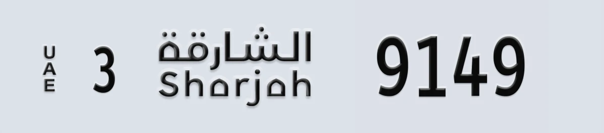 UAE License Plate Sharjah 3 9149