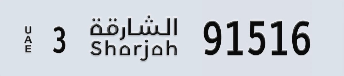 UAE License Plate Sharjah 3 91516