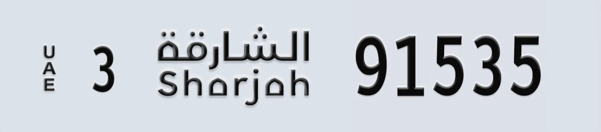 UAE License Plate Sharjah 3 91535