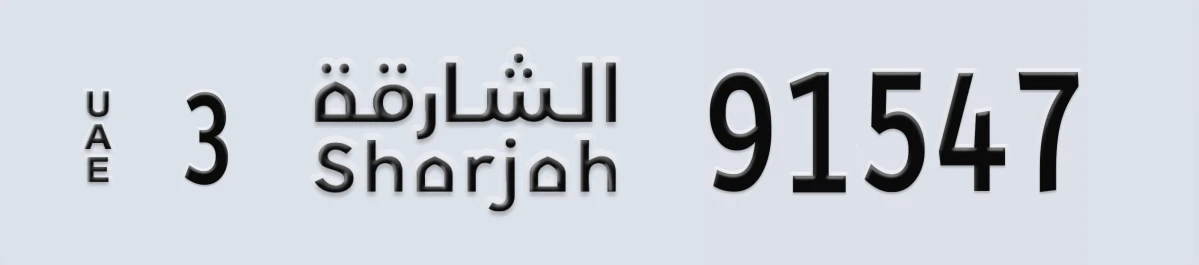 UAE License Plate Sharjah 3 91547