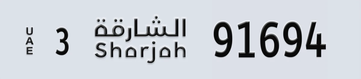 UAE License Plate Sharjah 3 91694