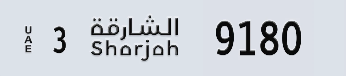 UAE License Plate Sharjah 3 9180