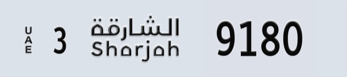 UAE License Plate Sharjah 3 9180