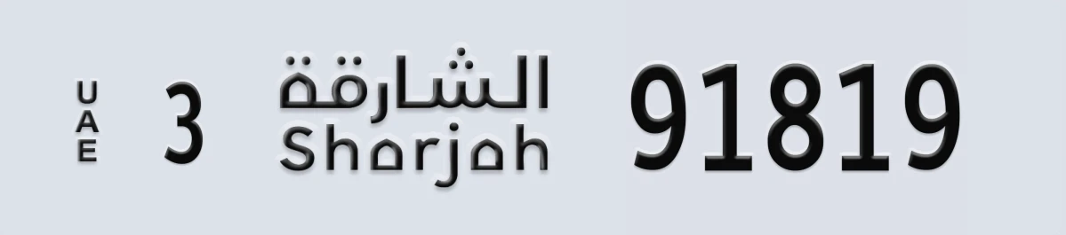 UAE License Plate Sharjah 3 91819