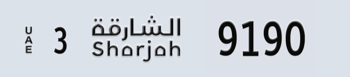 UAE License Plate Sharjah 3 9190