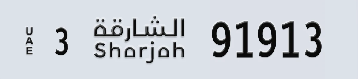 UAE License Plate Sharjah 3 91913