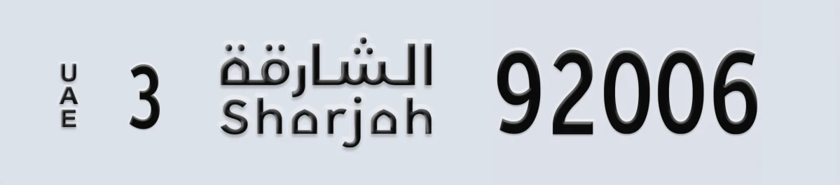 UAE License Plate Sharjah 3 92006