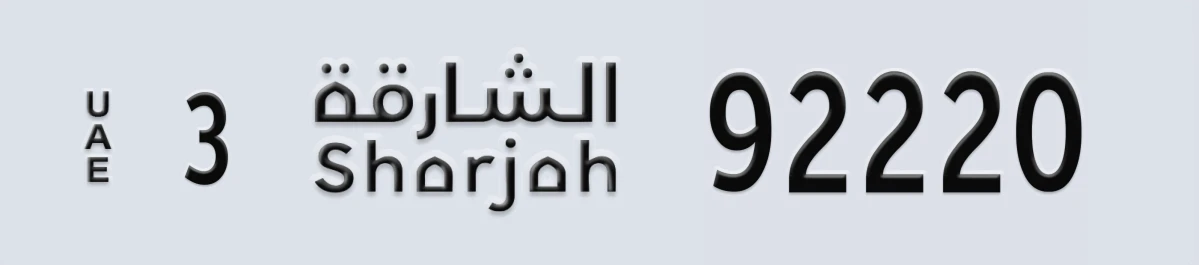 UAE License Plate Sharjah 3 92220