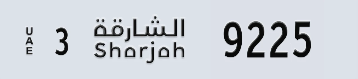 UAE License Plate Sharjah 3 9225