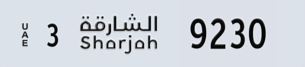 UAE License Plate Sharjah 3 9230