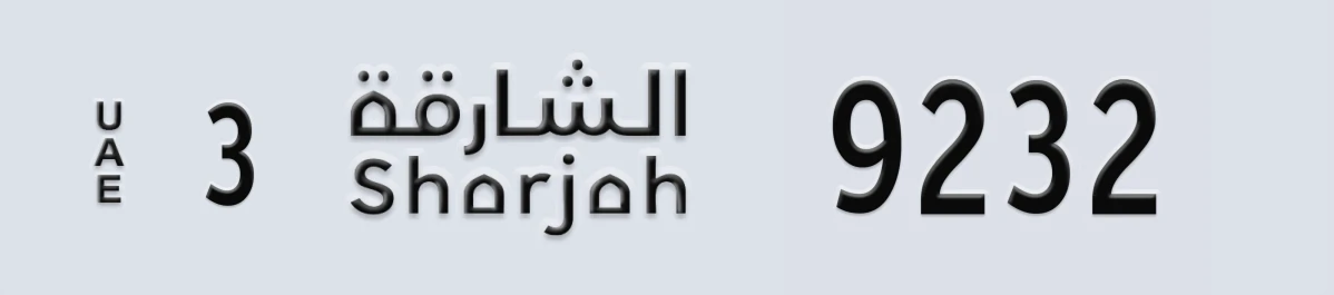 UAE License Plate Sharjah 3 9232