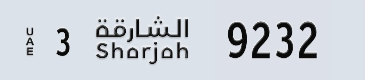 UAE License Plate Sharjah 3 9232