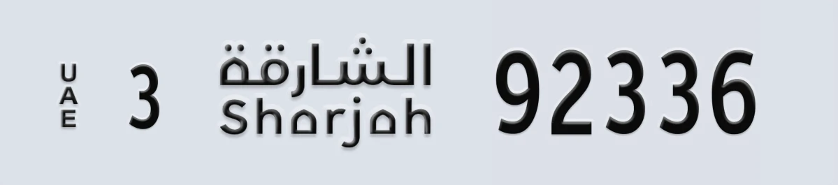 UAE License Plate Sharjah 3 92336