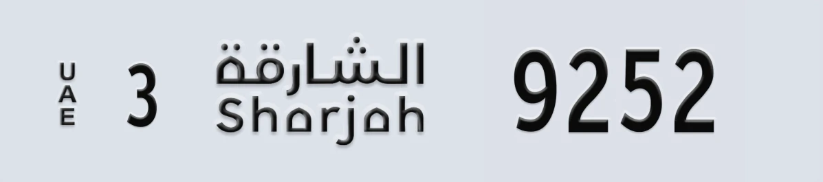 UAE License Plate Sharjah 3 9252