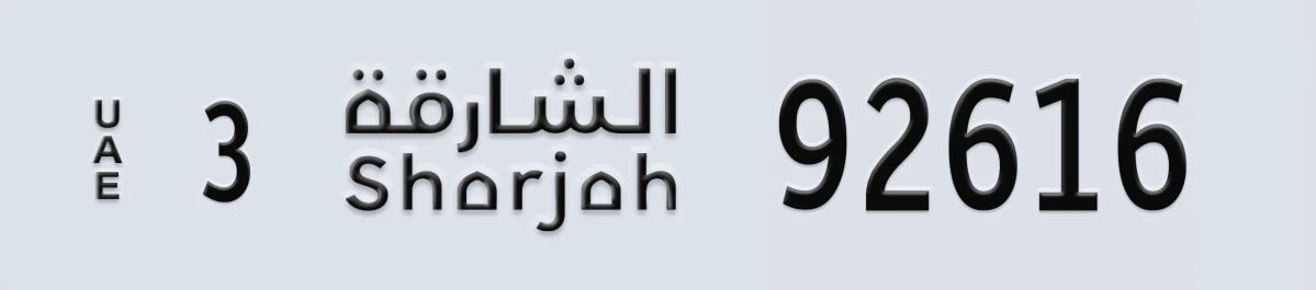 UAE License Plate Sharjah 3 92616