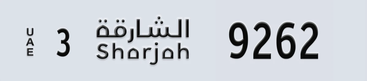 UAE License Plate Sharjah 3 9262