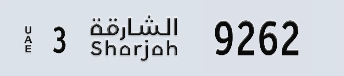 UAE License Plate Sharjah 3 9262