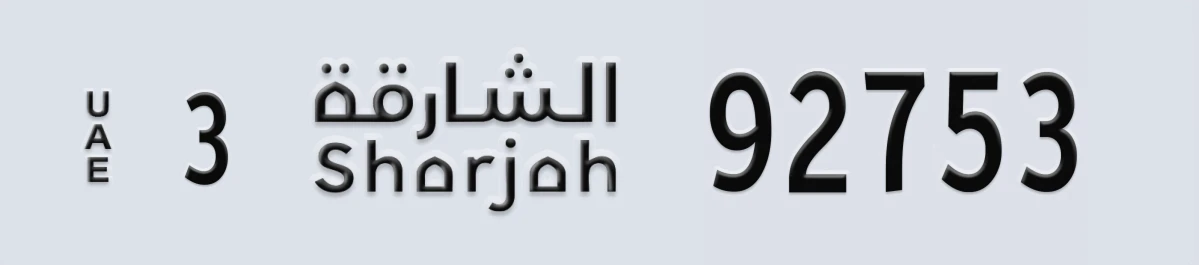 UAE License Plate Sharjah 3 92753
