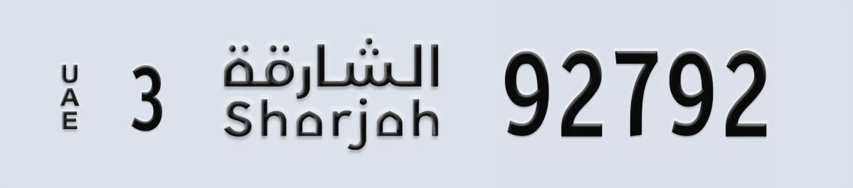 UAE License Plate Sharjah 3 92792