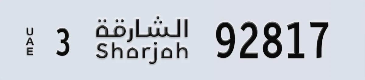 UAE License Plate Sharjah 3 92817