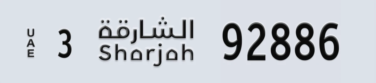 UAE License Plate Sharjah 3 92886