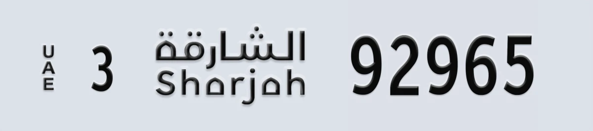 UAE License Plate Sharjah 3 92965