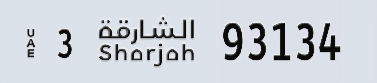 UAE License Plate Sharjah 3 93134