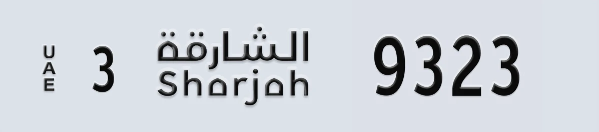 UAE License Plate Sharjah 3 9323