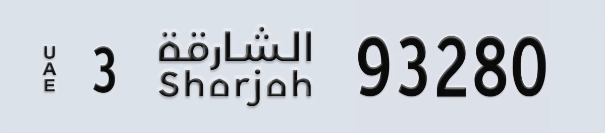 UAE License Plate Sharjah 3 93280