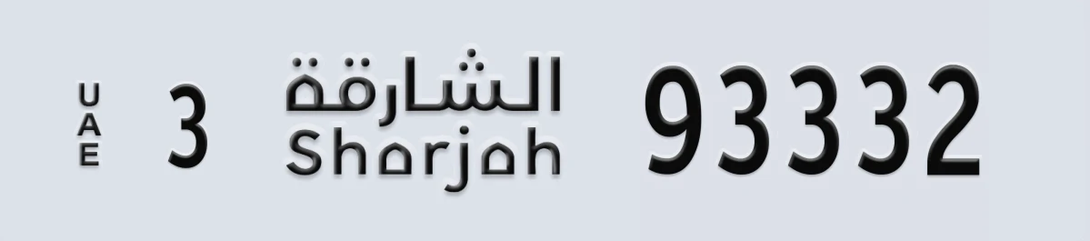 UAE License Plate Sharjah 3 93332